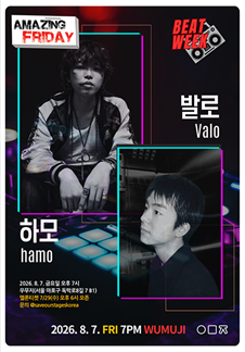 경이로운 금요일 : Beat Week with VALO X HAMO