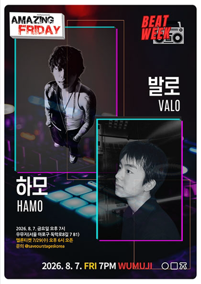 驚異の金曜日:Beat Week with VALO X HAMO