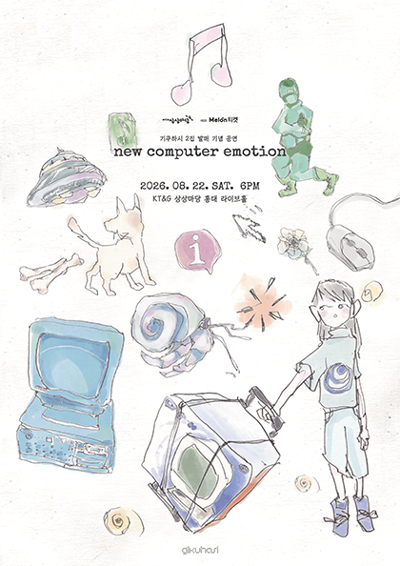 기쿠하시 2집 발매 기념 공연 「new computer emotion」