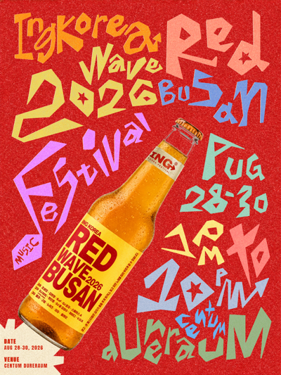 ING KOREA RED WAVE 2026 BUSAN MUSIC FESTIVAL - 부산