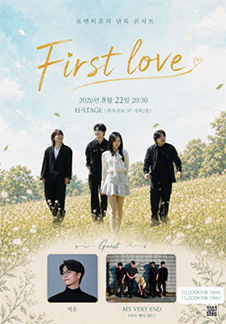 Romantic Moon單獨演唱會 First love