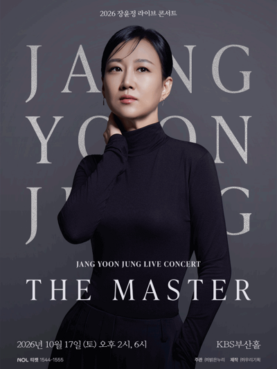 2025-26 張允貞現場演唱會《THE MASTER》- 釜山