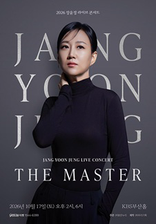 2025-26 장윤정 라이브 콘서트 <THE MASTER> - 부산