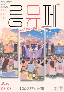 Long Music Festival - Ansan