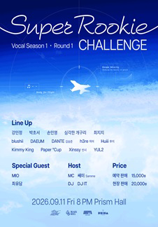 Super Rookie Challenge · Vocal