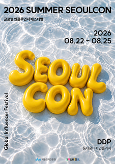 Summer SEOULCon HipHop Party
