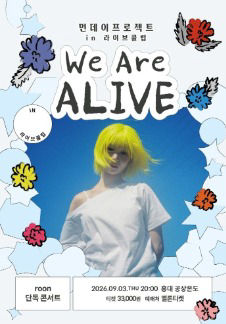 星期一计划 IN Live Club [roon 单独演唱会]