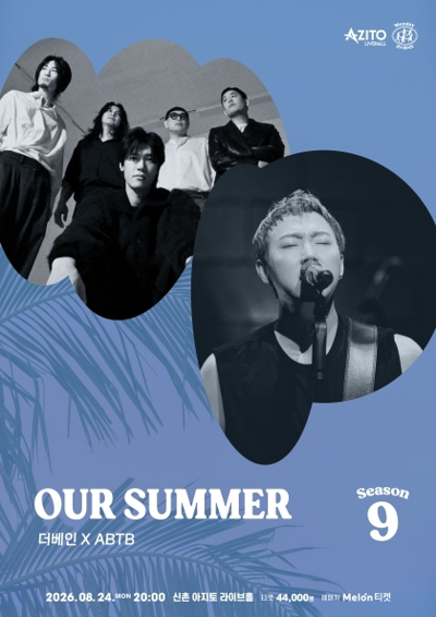 マンデープロジェクト シーズン9 OUR SUMMER [ザ・ベイン X ABTB]