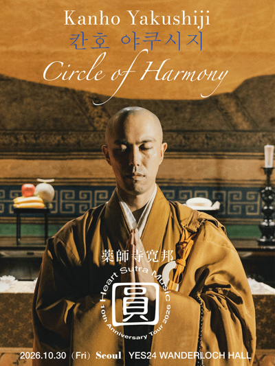 薬師寺寛邦 初来韓公演「Circle of Harmony」