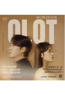 음악그룹 오롯 콘서트 <화성탐사 : 결> - 화성
