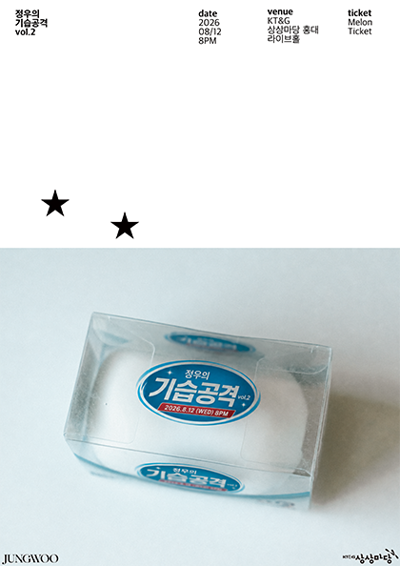 チョン・ウ 奇襲攻撃 vol.2