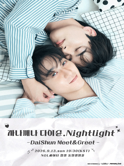 DaiShun 1st Korea Fanmeet <ジャナケナ ダイシュン. Daylight>