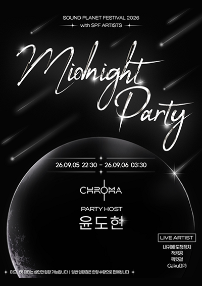 Sound Planet Festival 2026 <Midnight Party> - Incheon