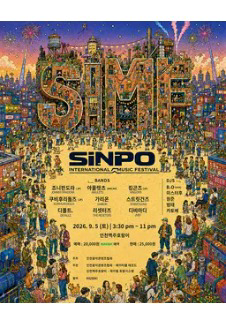 SIMF Sinpo International Music Festival 2026 - Incheon