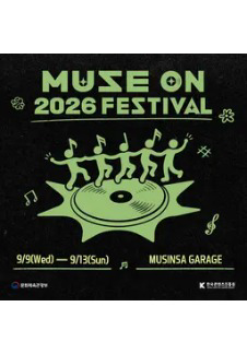2026 Museon Festival