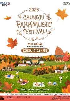Chungju Park Music Festival WITH GUGAK - Chungju