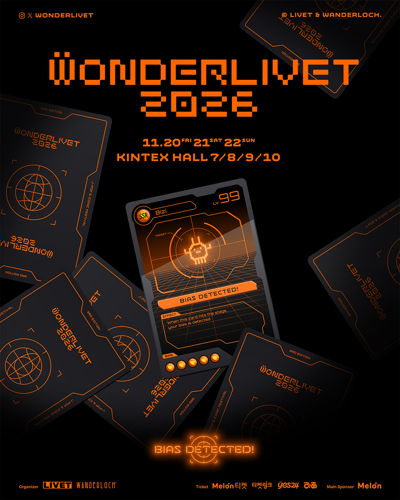 WONDERLIVET 2026 (원더리벳 2026) - 고양