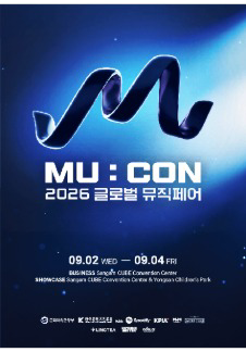 MU:CON 2026 글로벌 뮤직페어 쇼케이스