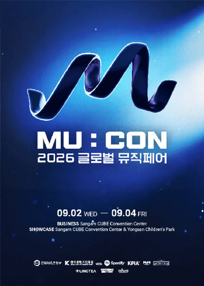 MU CON 2026 글로벌 뮤직페어 쇼케이스 9월 4일