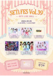 SETi FES Vol.39