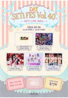 SETi FES Vol.40 DAY DAY&NIGHT
