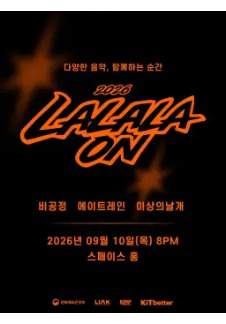 2026 Lalalaon - Space Hong - Seoul