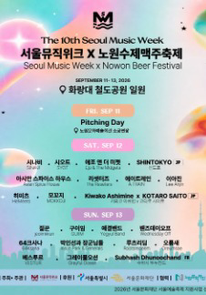 Seoul Music Week