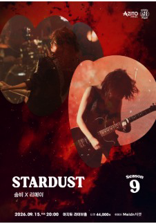 Monday Project Season 9 Stardust [Sumbi X Rimei]