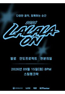 2026 Lalalaon - Steampunk Rock - Seoul