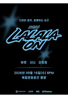 2026 Lalalaon - Monghyang - Seoul