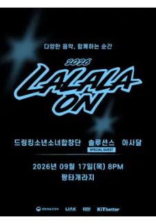 2026 Lalalaon - Pangta Garage - Seoul