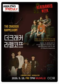경이로운 금요일 : Headbanger Week with 더크래커 X 라펠코프
