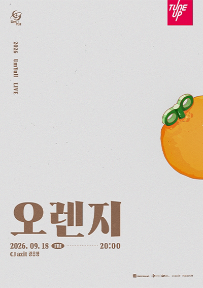 2026 UmYull LIVE <오렌지>