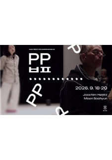 PP ㅂㅍ