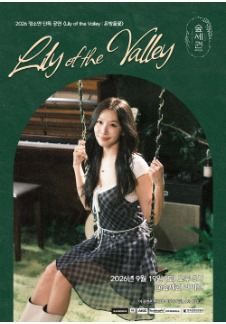 Jung So-yeon Solo Show <Lily of the Valley>