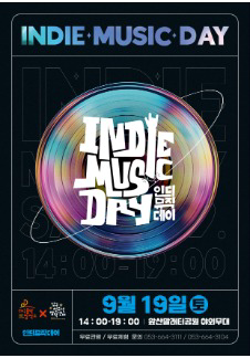 2026 Indie Music Day - Daegu