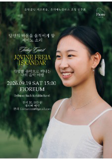 Xưởng âm nhạc Fioreum 'Mời lớp piano Yoon : Jobin'