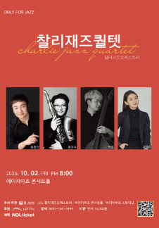 ONLY FOR JAZZ 찰리재즈퀄텟 - 대구