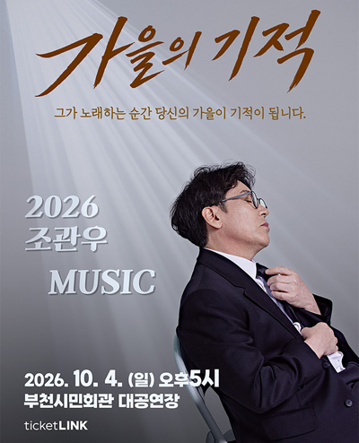 2026 Jo Kwan Woo MUSIC Concert - Ky tich mua thu - Bucheon