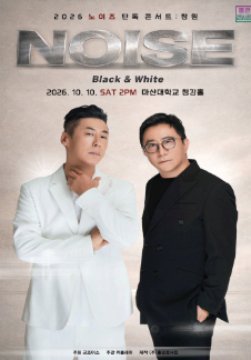 2026 노이즈 단독 콘서트 : BLACK & WHITE - 창원