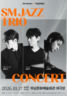 SM JAZZ TRIO CONCERT - 河南