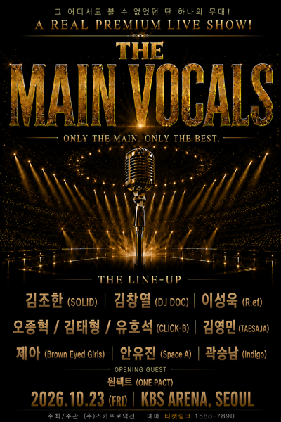 THE MAIN VOCALS : Season 1