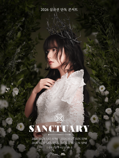 2026 蘇秀彬個人公演 ＜一如既往，未來也是＞