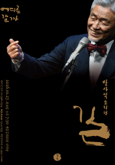 張思翼聲音劇場 路