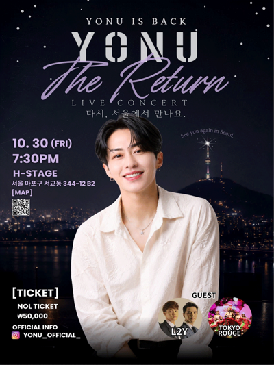 YONU THE RETURN