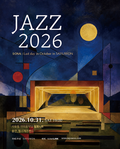 JAZZ 2026 사유원 LOSA - 대구