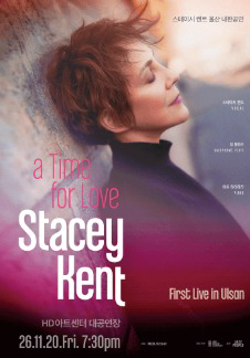 Stacey Kent韓國演唱會 - 蔚山