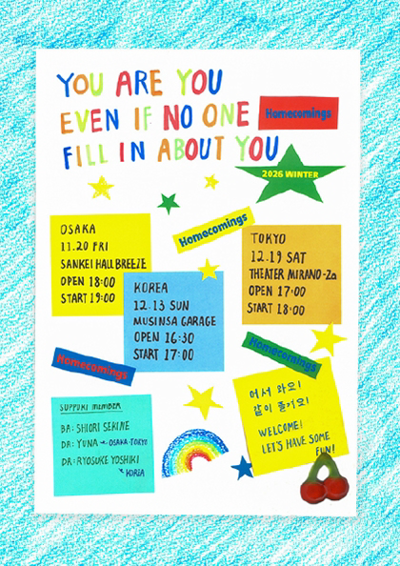홈커밍스 내한 공연 "You are you, even if no one fill in about you."
