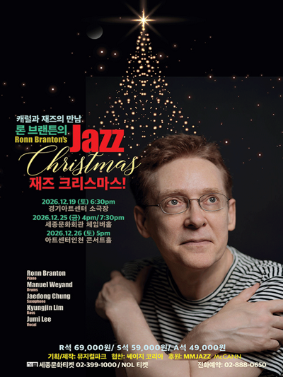 2026 ロン・ブラントンの＜ジャズ・クリスマス！＞ - スウォン