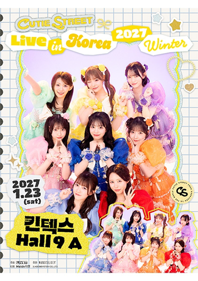 CUTIE STREET Live in Korea 2027 WINTER - 高陽